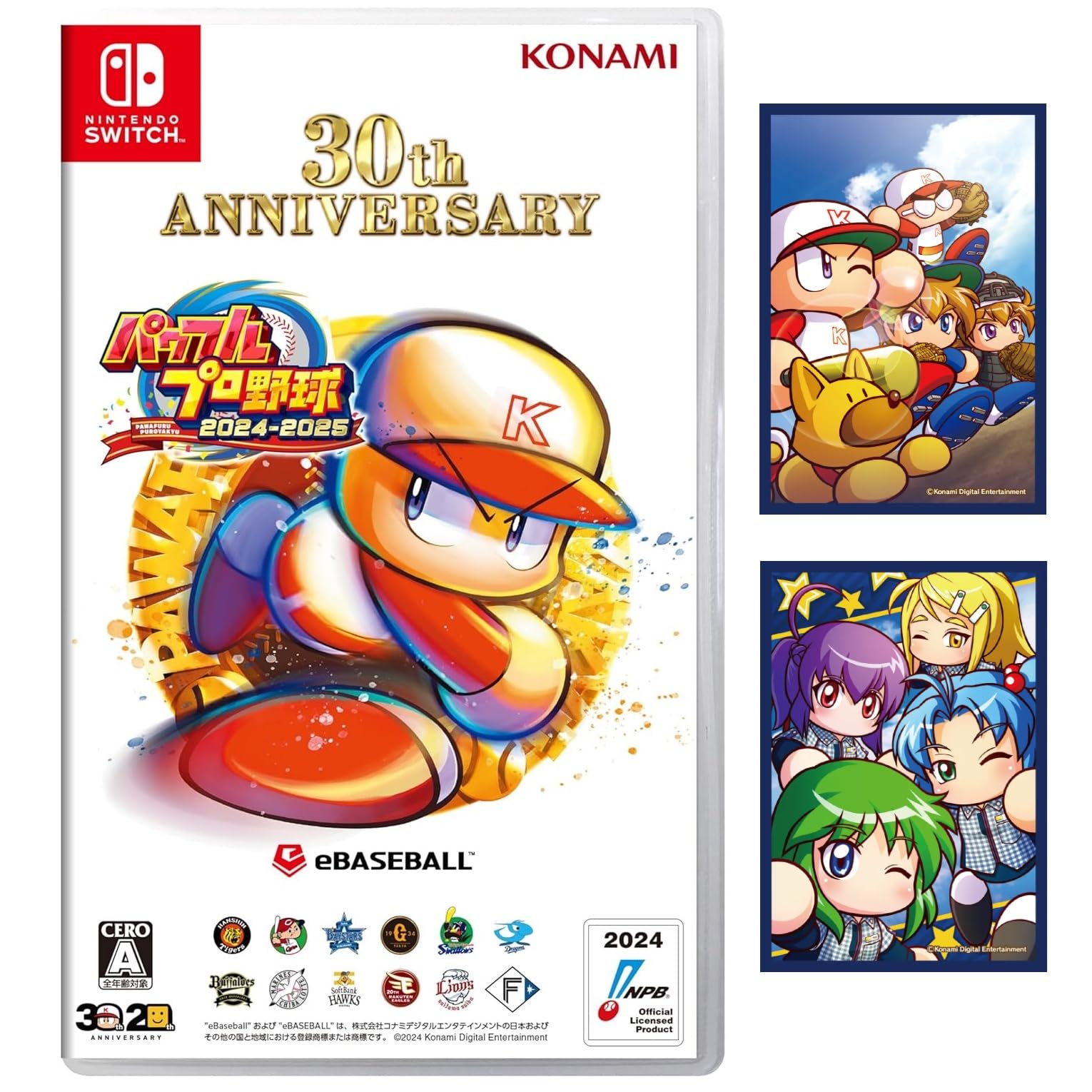 Amazon.co.jp: 【特典カードスリーブ付】SW版 パワフルプロ野球2024